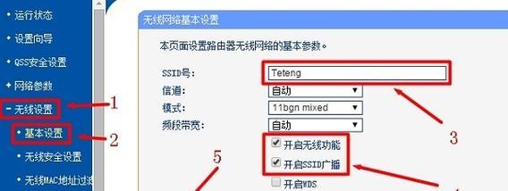 如何设置无线路由器的WiFi网络（简单步骤帮助您轻松设置无线网络）