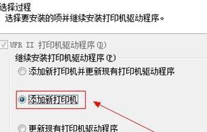 如何建立局域网共享打印机设备（简单操作指南及注意事项）