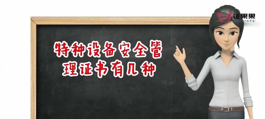 老电脑安全证书过期如何处理（探索老电脑安全证书过期问题的解决方法）