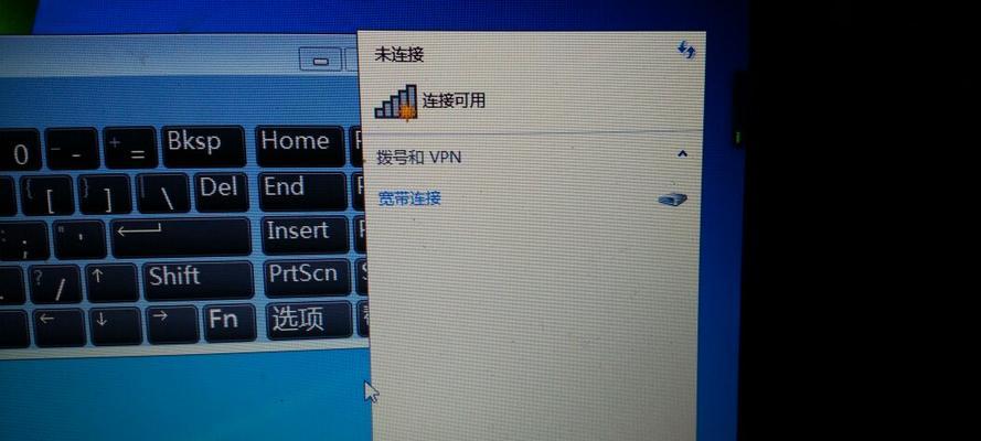 笔记本无法连接WiFi的原因及解决办法（探究笔记本突然无法连接WiFi的可能原因）