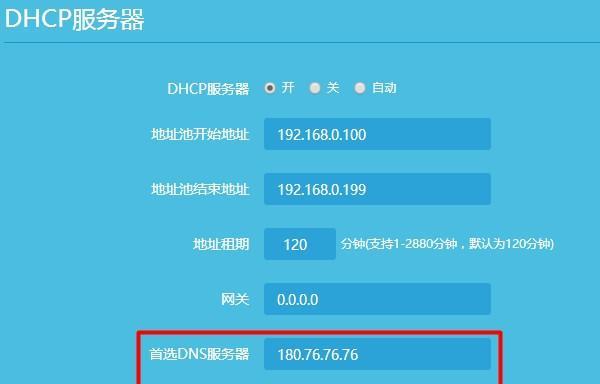 解决路由器网络DNS异常的方法（解决路由器DNS问题的实用技巧）