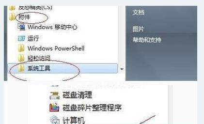 Win7系统中的定时关机命令及使用方法（掌握Win7系统定时关机的技巧）