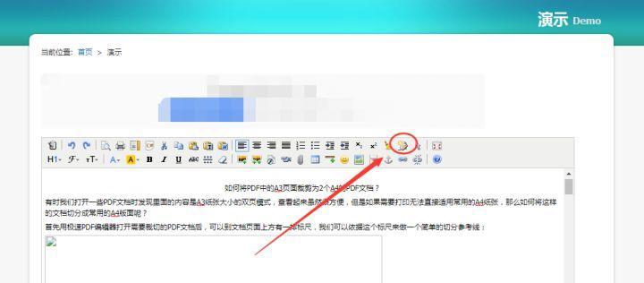 不用软件，实现PDF转Word的方法（简便快捷的PDF转Word技巧）