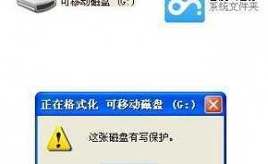 解决U盘写保护问题的方法（排查和解除U盘写保护的简单步骤）