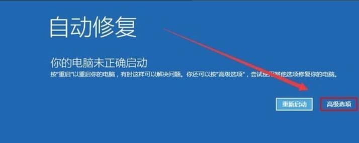 电脑蓝屏修复工具一键修复失败的原因分析与解决方法（解密一键修复工具的弊端与备选方案）