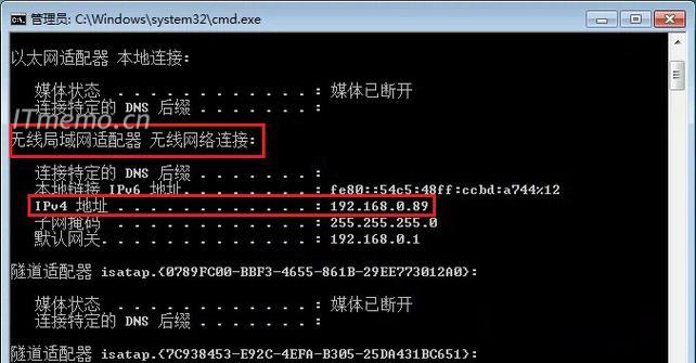 通过CMD查看IP地址（利用CMD命令查询IP地址）