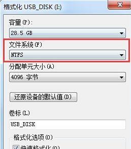 U盘打开即要格式化的问题及解决方法（遇到U盘打开即要格式化的情况怎么办）