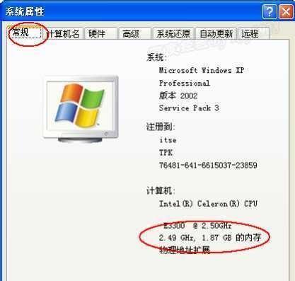 Windows7最低配置要求下的内存需求（探究Windows7操作系统运行所需的最低内存配置）