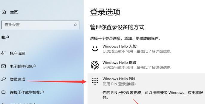 Win10家庭版用户名和密码的修改方法（一步步教你如何在Win10家庭版中改用户名和密码）