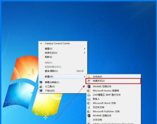 win7电脑图标不见了的解决方法（一步步教你恢复win7电脑图标）