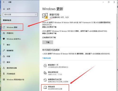 Win10自动更新（避免自动更新带来的问题）