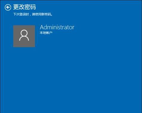 忘记Win7开机密码怎么办（解决Win7开机密码忘记的方法及步骤）