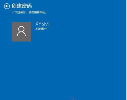 忘记Win7开机密码怎么办（解决Win7开机密码忘记的方法及步骤）