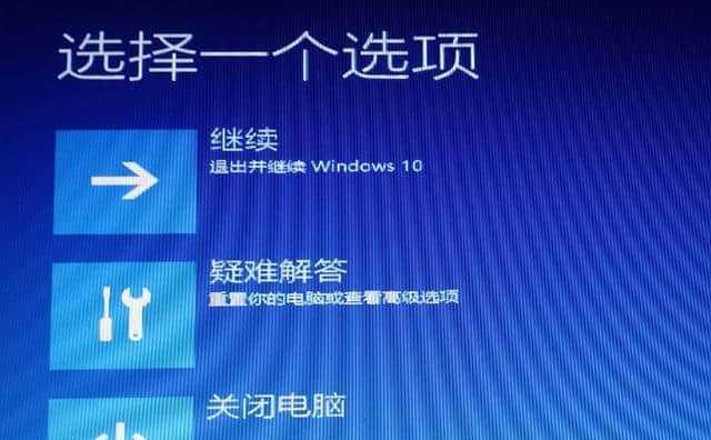 Win10笔记本开机黑屏问题解决方法（解决Win10笔记本开机黑屏的有效措施）