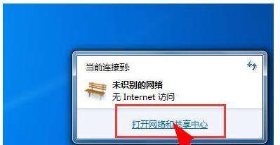 解决本地连接显示未识别网络的问题（排除未识别网络问题的有效方法及步骤）