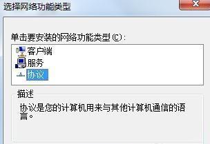 解决本地连接显示未识别网络的问题（排除未识别网络问题的有效方法及步骤）