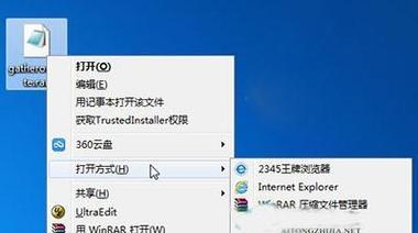 Win7剪贴板的打开方法（简单了解Win7剪贴板的使用技巧）