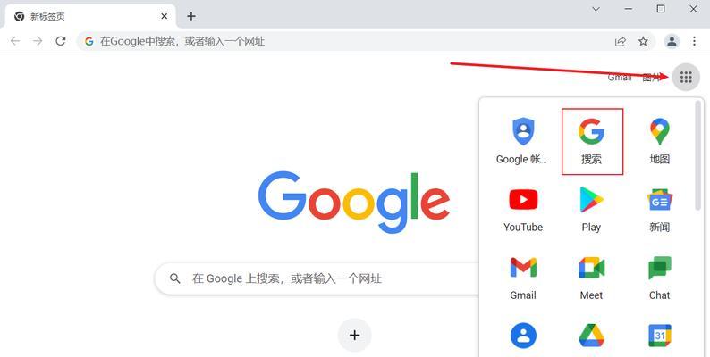解决谷歌浏览器搜索问题的实用方法（怎样解决谷歌浏览器无法正常搜索的问题）