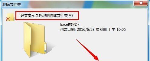 电脑回收站彻底删除的恢复方法（利用特定工具恢复电脑回收站中的文件）