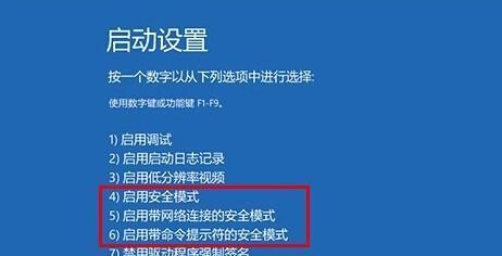 电脑安全模式解除困难的解决方法（探索解决电脑安全模式无法解除的有效途径）