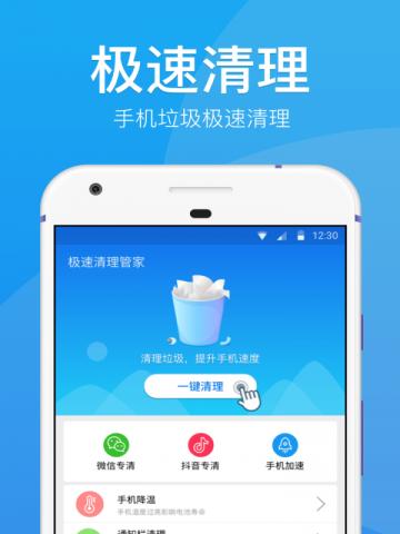 清理大师一键清理免费（轻松清理手机垃圾、释放存储空间）