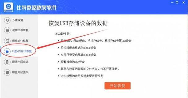 解决U盘打开文件未响应问题的方法（遇到U盘文件打开未响应）