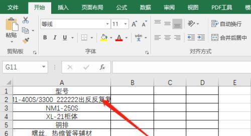 探索Excel表格中文字换行技巧（提高工作效率的关键技能与方法）