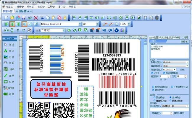 免费标签打印软件推荐（为您提供方便快捷的标签打印体验）