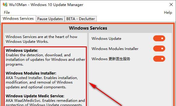 全面了解Win10版本更新工具的使用方法（提高系统性能）
