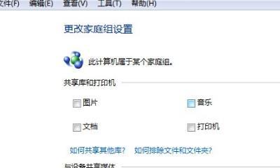 如何在Windows10上共享打印机（简单设置步骤让您的打印机在网络上共享）