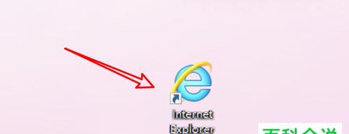 桌面图标带箭头的原因及解决方法（探究桌面图标带箭头的产生原因）
