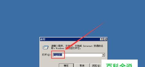 电脑浏览器主页被篡改问题解决方案（如何快速恢复被篡改的浏览器主页）