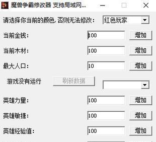 通过魔兽地图编辑器创造自己的英雄（利用魔兽地图编辑器定制英雄技能和外貌）