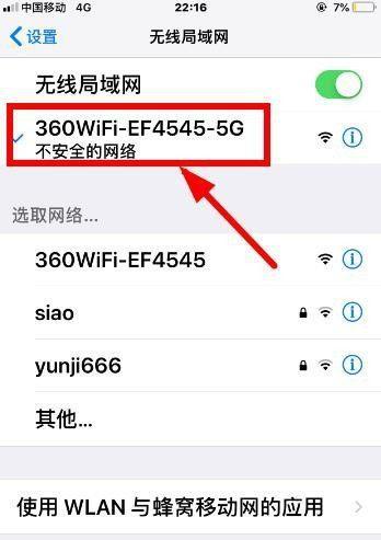 如何改变无线路由器密码（简单操作教你轻松提升网络安全）