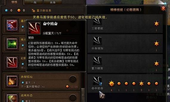 斗战神棍猴加点全攻略（掌握最新加点思路）