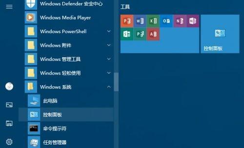 探秘Win10中的控制面板（Win10控制面板打开方法及常用功能详解）