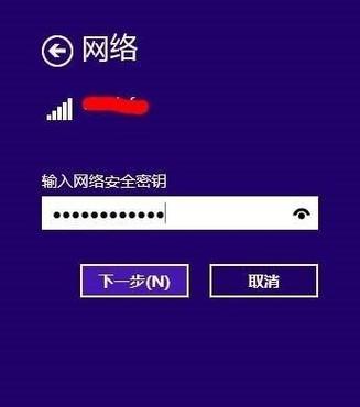 如何找出Win7网络安全密钥（掌握关键技巧）