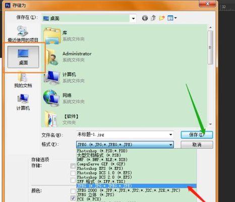 探索如何在电脑上使用jpg格式的图片（掌握jpg格式的优势和应用技巧）