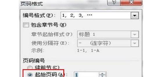 改变页眉样式，同时保持下一页内容不受影响的技巧（探索Word中灵活修改页眉的方法）