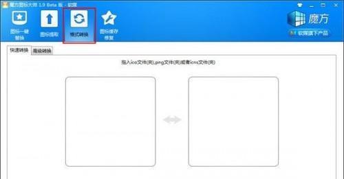 使用图片转换工具将电脑中的图片转换为PNG格式（简单实用的图片转换方法）