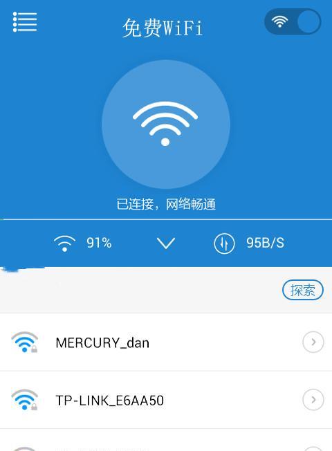 选择合适的WiFi信号测试软件，畅享高速网络（比较各大WiFi信号测试软件）