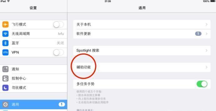 如何通过iPad重新装系统（详细教程及注意事项）