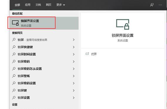 电脑锁屏快捷键无响应的原因及解决方法（探究电脑锁屏快捷键失效的可能性与解决方案）