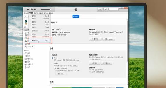 iTunes备份照片的文件夹位置（找到存储你珍贵照片的地方）