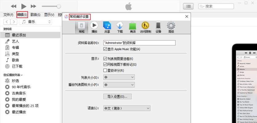 iTunes备份照片的文件夹位置（找到存储你珍贵照片的地方）