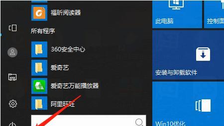 Win10系统没有声音解决方法（教你如何解决Win10系统无声音问题）