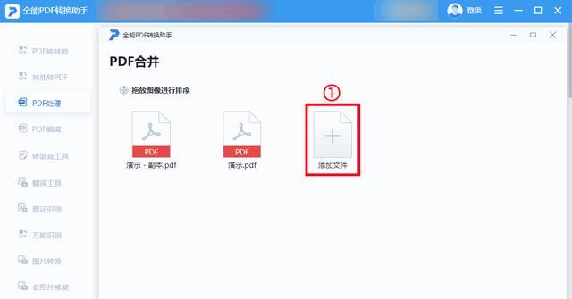 解决PDF文件乱码问题的方法（有效解决PDF文件打开后出现乱码的技巧）