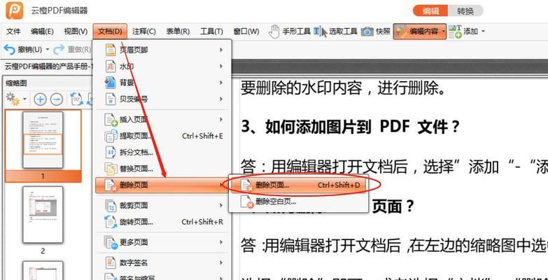 将图片转换为PDF格式的方法与步骤（快速）