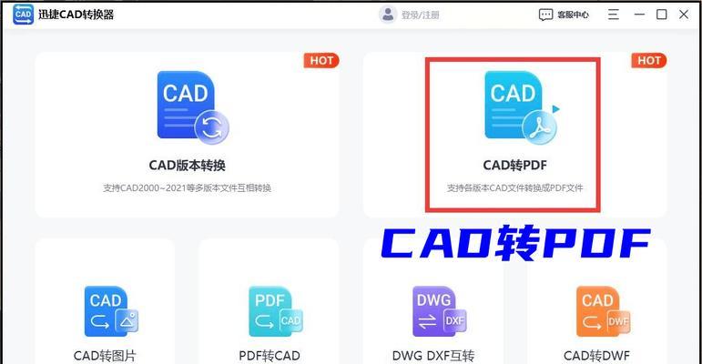 通过CAD编辑将普通图片转化为CAD图纸的应用和技巧（利用CAD软件编辑图片转化为CAD图纸的方法及实例）