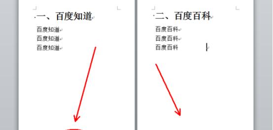 论文目录自动生成页码的实现方法（提高论文编写效率的关键技巧）